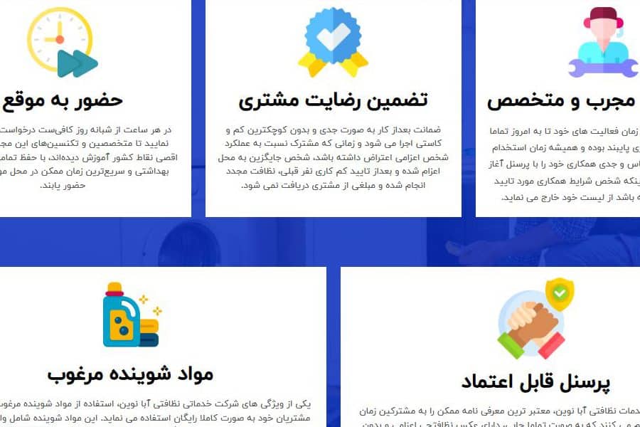آبا نوین نظافت منزل غرب تهران