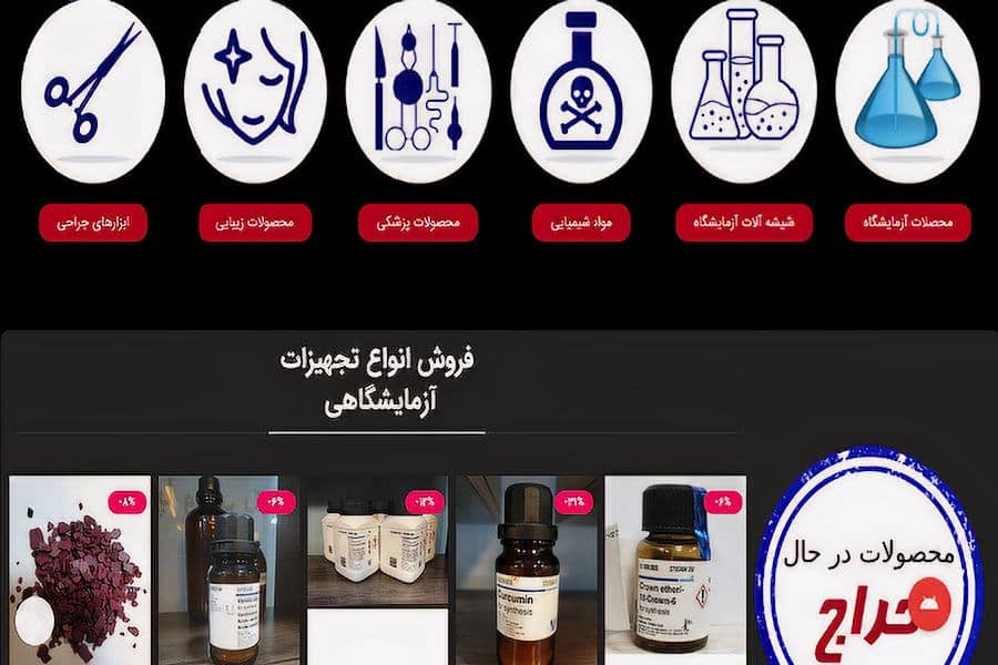 آرمیا آزما فروشگاه تجهیزات آزمایشگاهی تهران