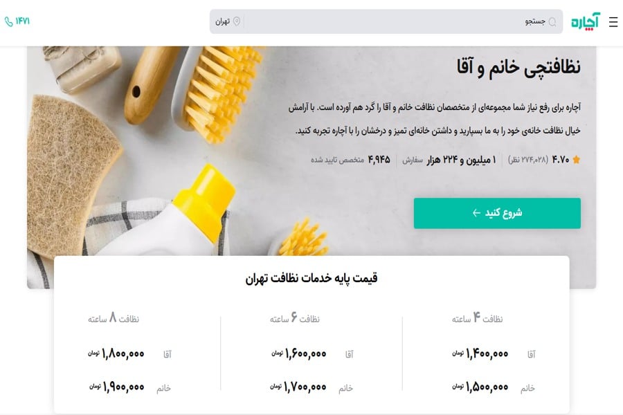 آچاره