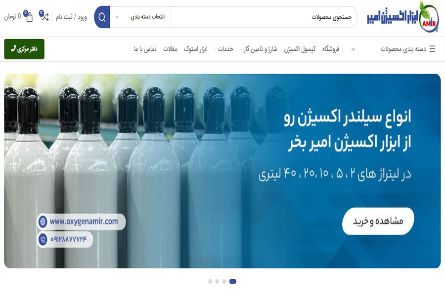 بهترین فروشگاه کپسول اکسیژن غرب تهران