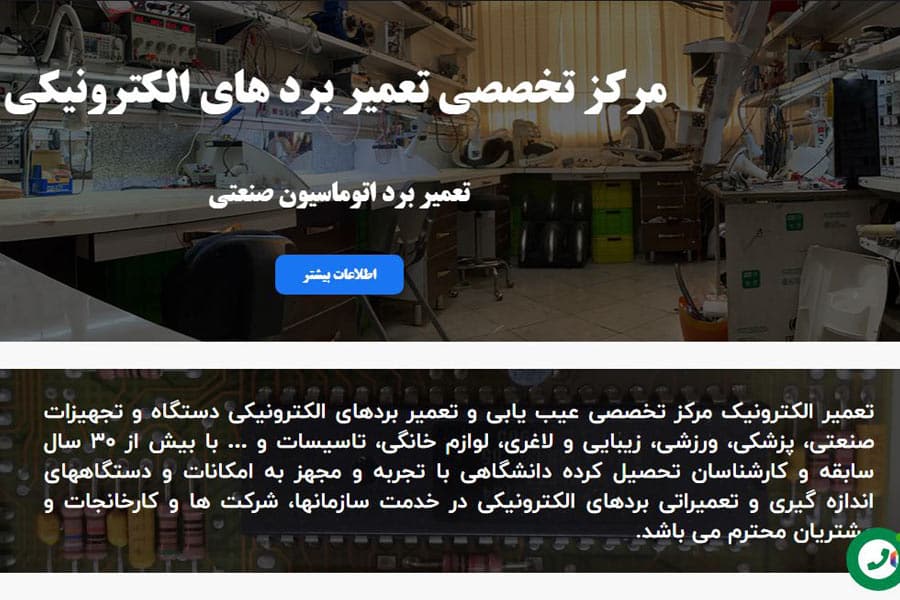 شرکت تعمیرات تجهیزات پزشکی