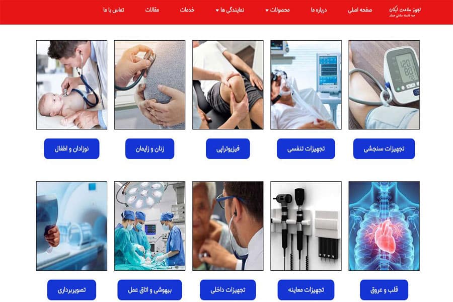 تعمیر تجهیزات پزشکی تهران