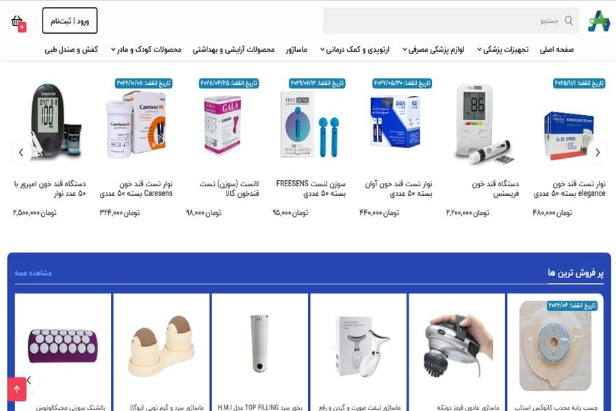 تجهیزکارا بهترین کالای درمان غرب تهران