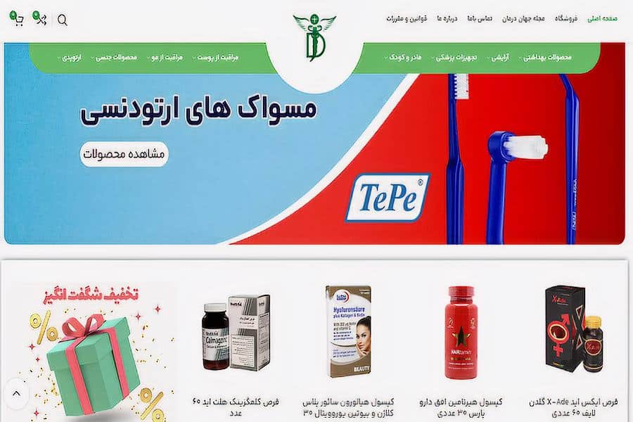 جهان درمان تجهیزات پزشکی شبانه‌روزی غرب تهران