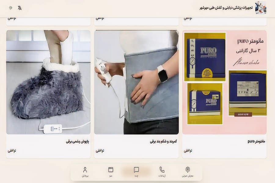 بهترین فروشگاه تجهیزات پزشکی شرق تهران