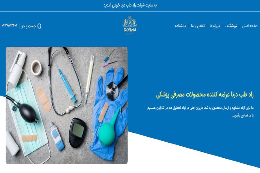 بهترین تجهیزات پزشکی شرق تهران