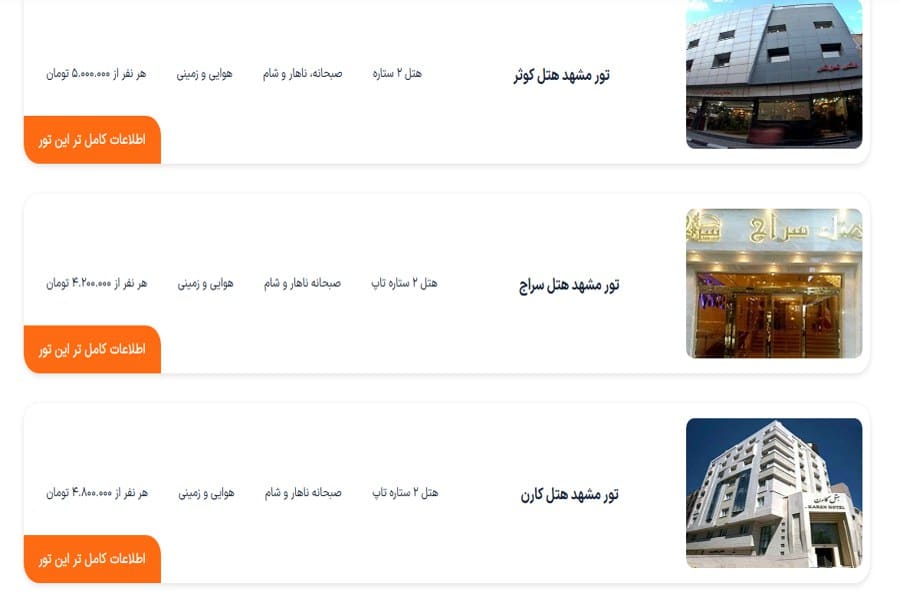کاروان مشهد از تهران فاراگشت
