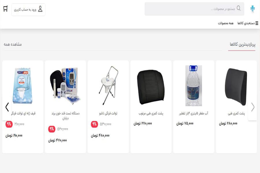 تجهیزات پزشکی شبانه‌روزی شرق تهران کیائی طب