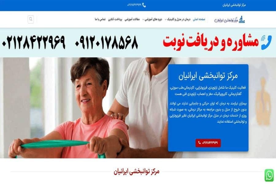 مرکز ایرانیان
