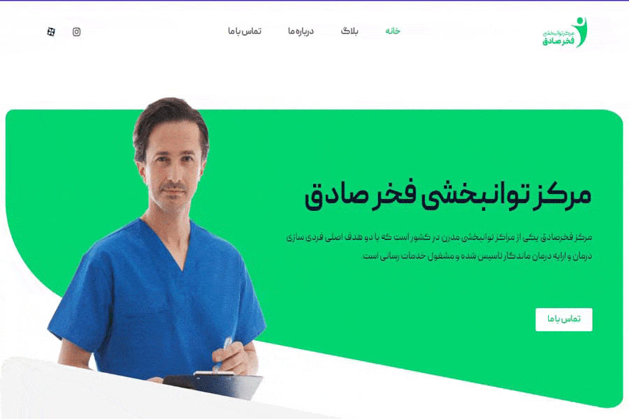 مرکز فخر صادق