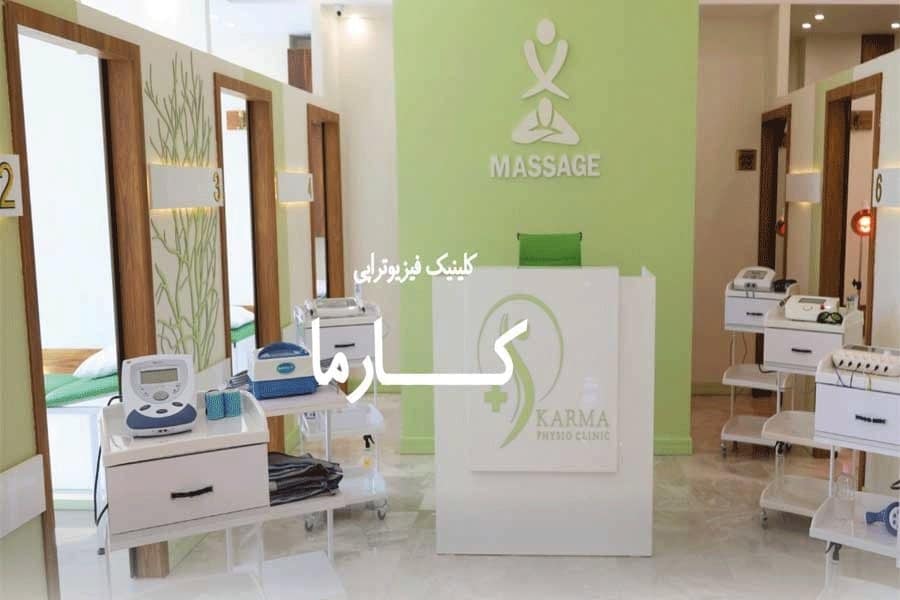 مرکز کارما یکی از بهترین مراکز توانبخشی سالمندان در تهران