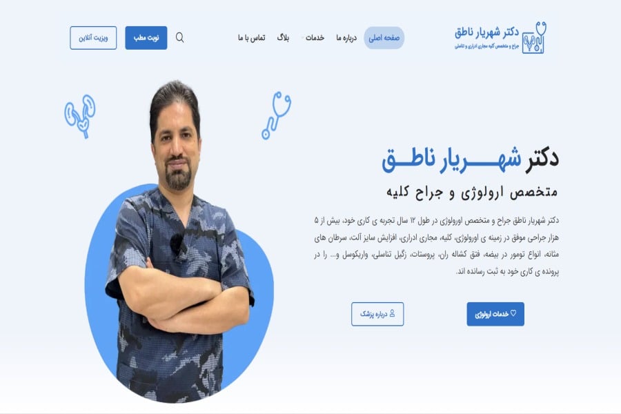 دکتر شهریار ناطق یکی از بهترین دکترهای کلیه و مجاری ادرار تهران