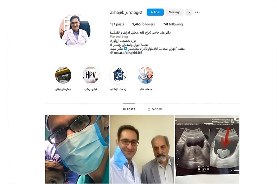 دکتر علی حاجب - پیج اینستاگرام