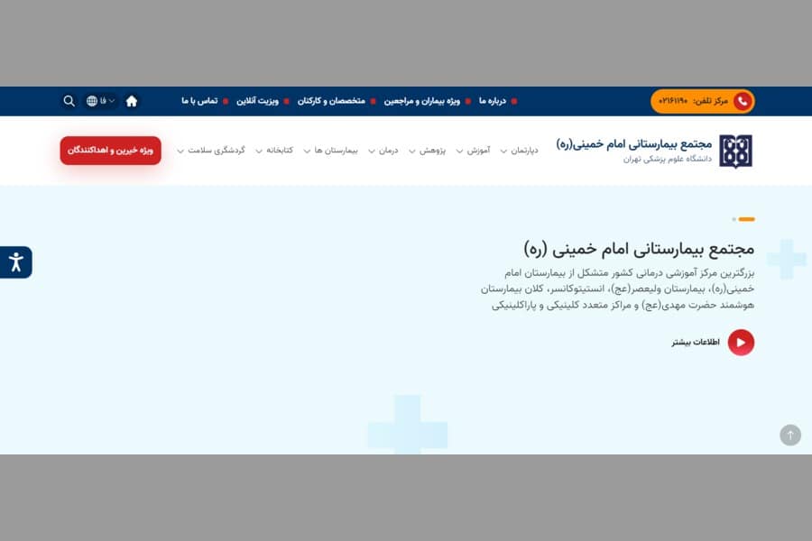 کلینیک خواب بیمارستان امام خمینی