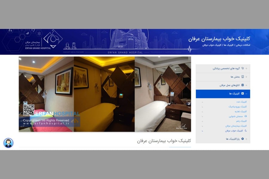 کلینیک خواب بیمارستان عرفان یکی از بهترین کلینیکهای خواب تهران