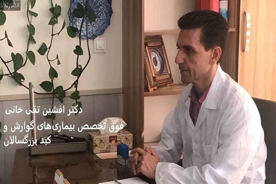 دکتر افشین تقی خانی دکتر افشین تقیخانی