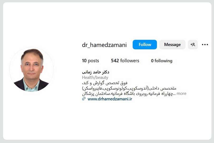 دکتر حامد زمانی فوق تخصص گوارش