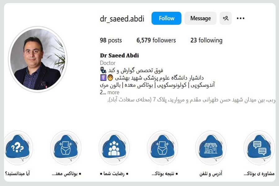 دکتر سعید عبدی