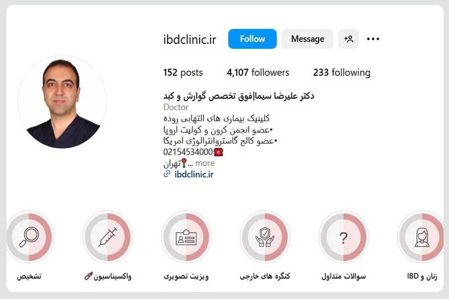بهترین دکتر گوارش کلینیک مسعود