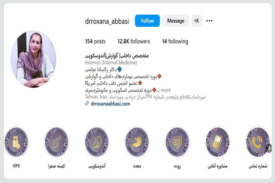 دکتر رکسانا عباسی بهترین دکتر گوارش تهران