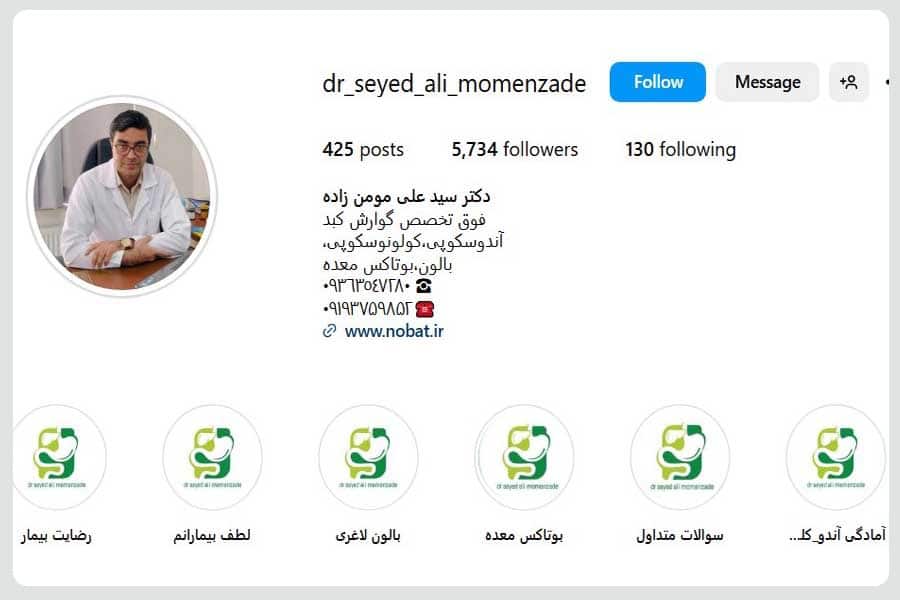 دکتر گوارش شرق تهران