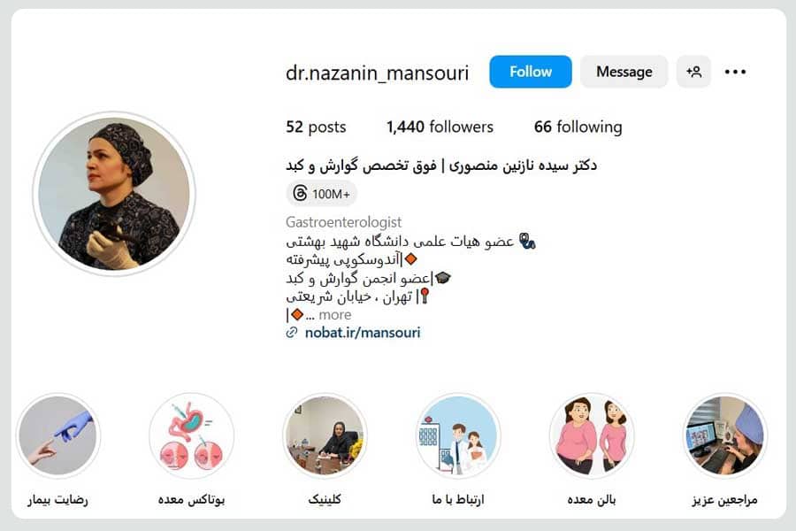 دکتر سیده نازنین منصوری گیلانی
