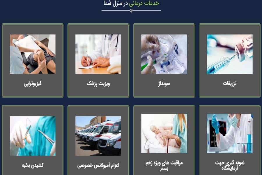 رؤیای آرامش پایدار پرستاری از سالمند در منزل اصفهان
