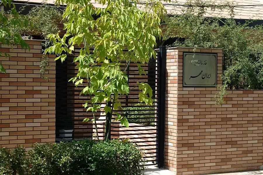 خانه سالمندان ایرانمهر بهترین خانه سالمندان خصوصی تهران