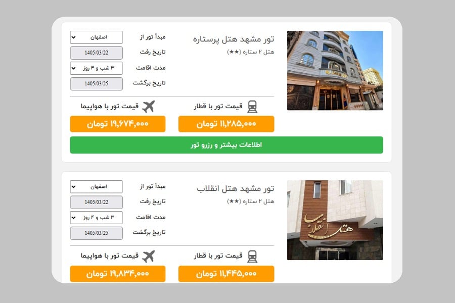 قیمت تور مشهدالرضا ندابال