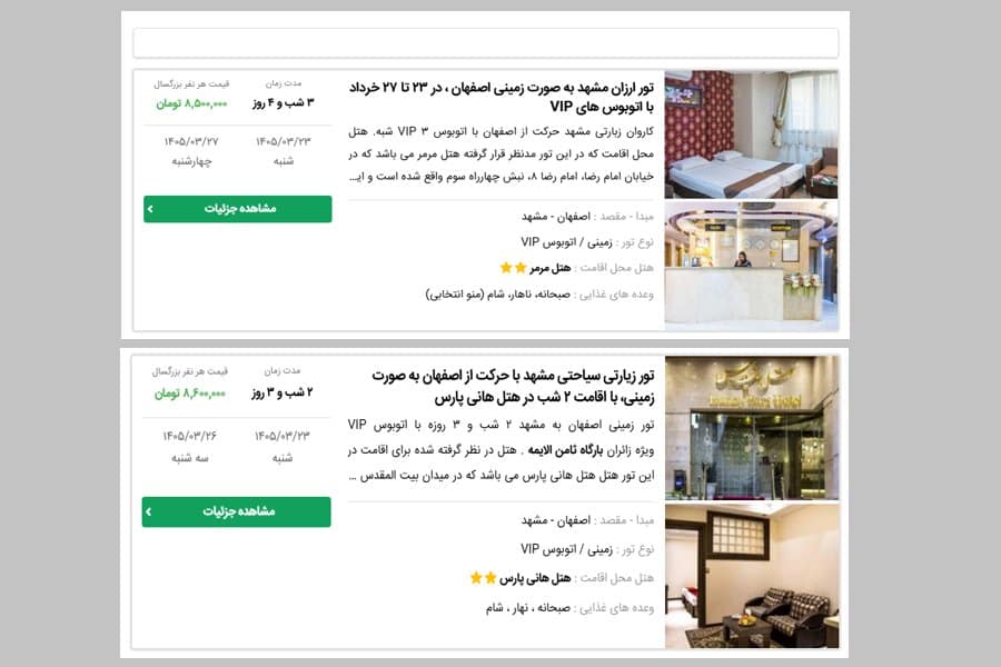 قیمت تور مشهد با اتوبوس از اصفهان نوروتور