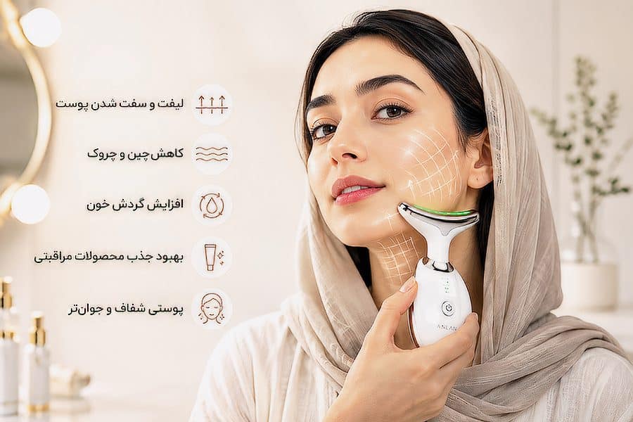 ماساژور صورت