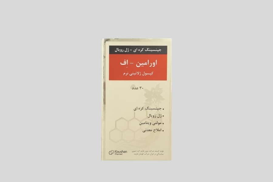 اورامین اف 