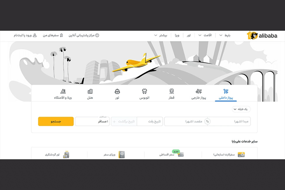 تور استانبول علی بابا