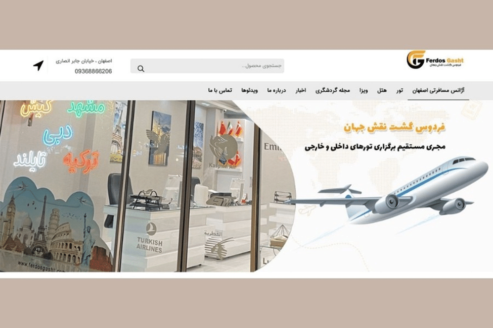 تور استانلول آژانس مسافرتی فردوس گشت