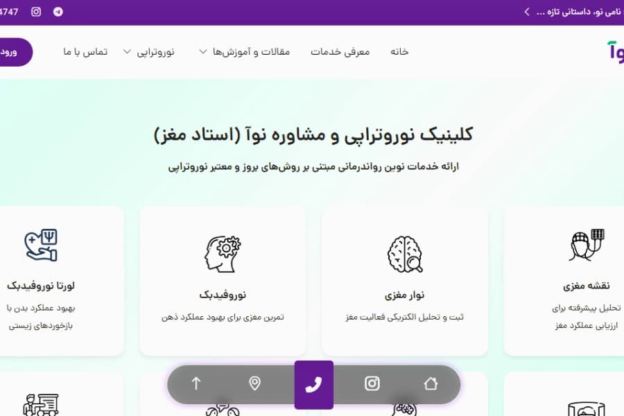 استاد مغز بهترین کلینیک خواب در مشهد