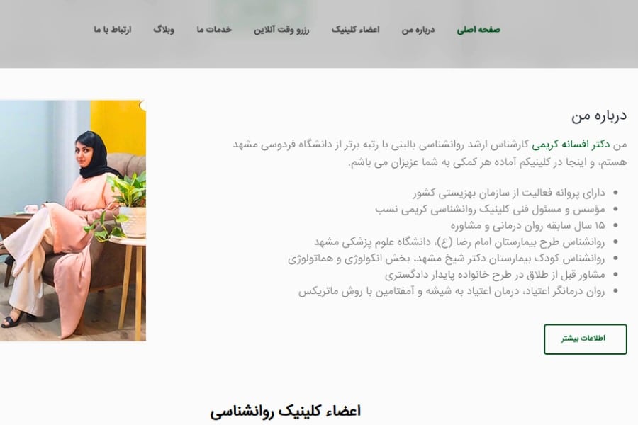 کلینیک دکتر کریمی نسب بهترین کلینیک خواب مشهد