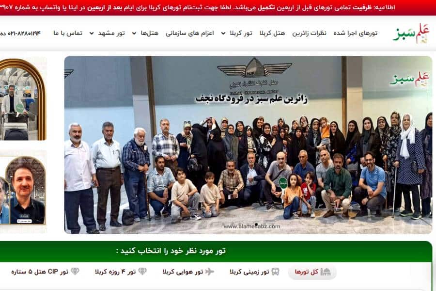 تور کربلا هوایی از مشهد علم سبز