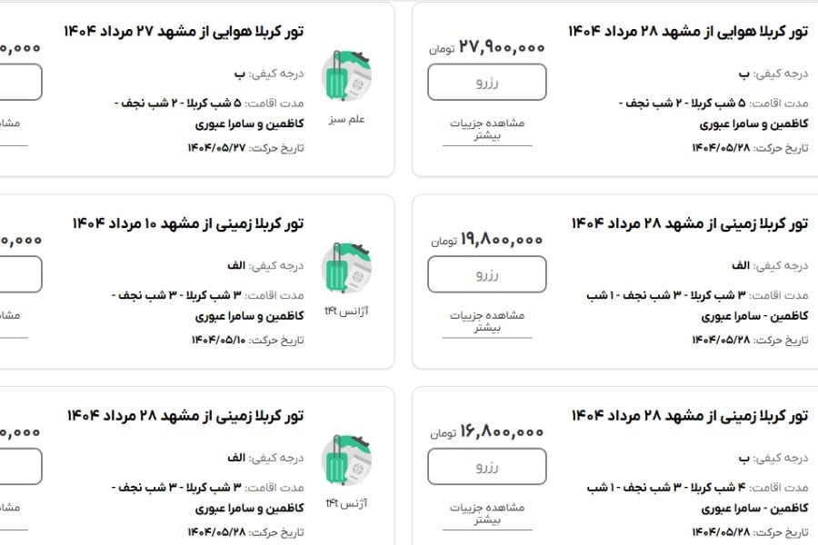 کربلا ۲۴