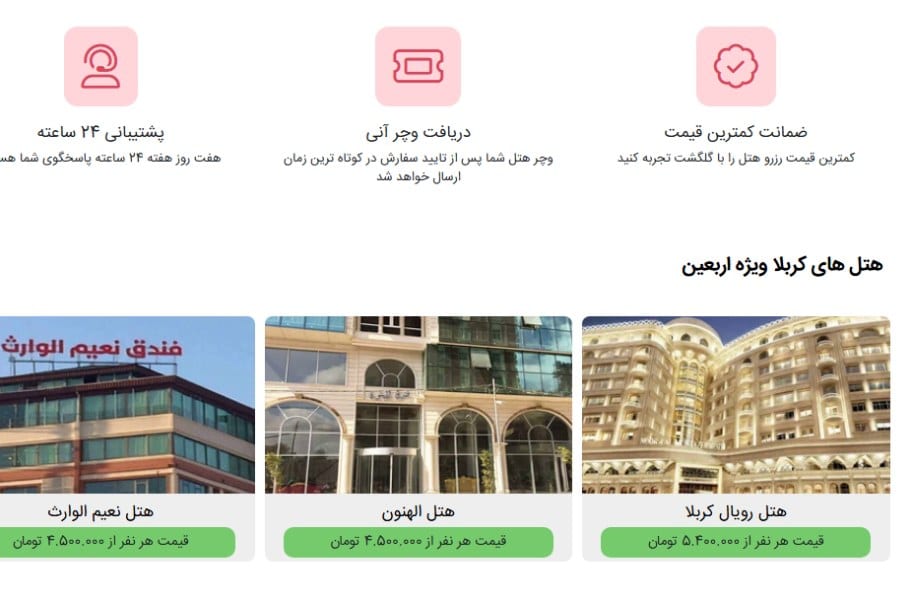 گلگشت بهترین تور کربلا از مشهد
