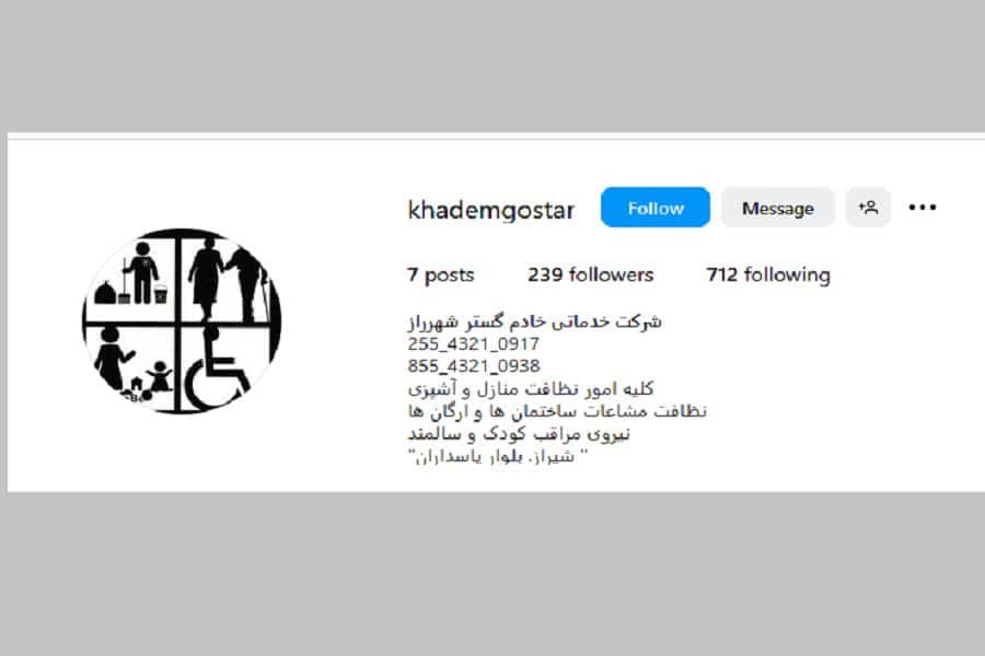 شرکت خادم گستر شهر راز شیراز