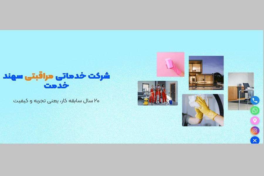 شرکت خدماتی سهند خدمات و اعزام پرستار سالمند شیراز