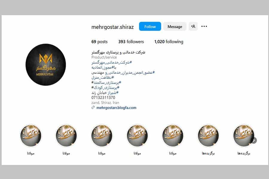 شرکت خدماتی مهر گستر شیراز
