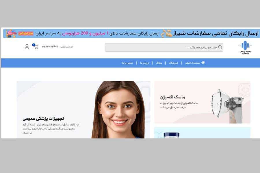 کالا پزشکی شیراز نیک مدیک 