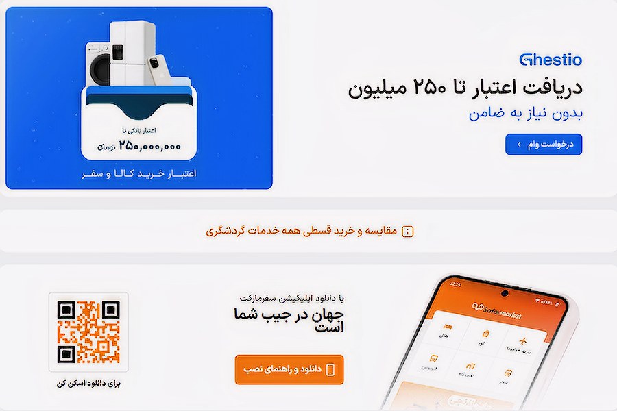 سفر مارکت سفر به کیش از شیراز