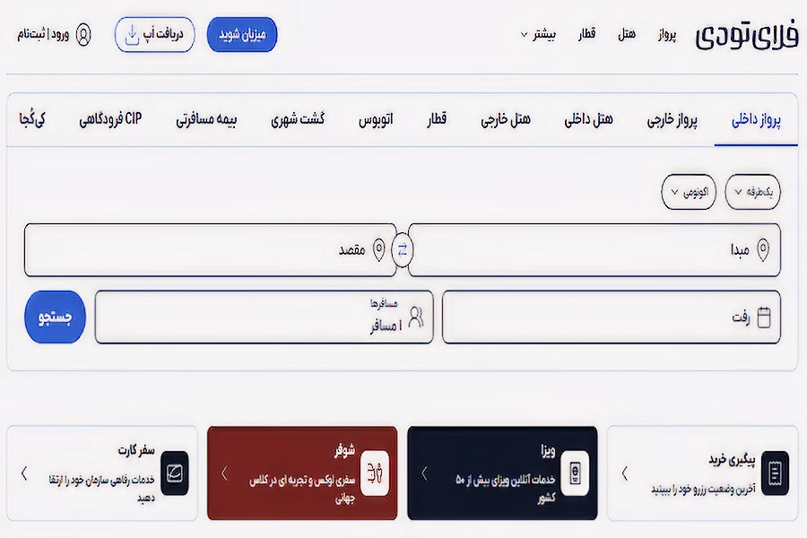 تور کیش از شیراز فلای تودی